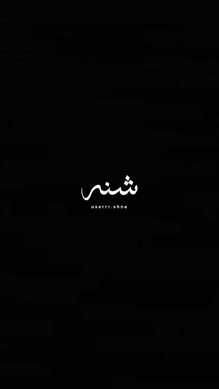 خەفەت لە سەڕەتان پیسترە🖤،#shna #foryou #kurdistan #rasty_lak #accessories 