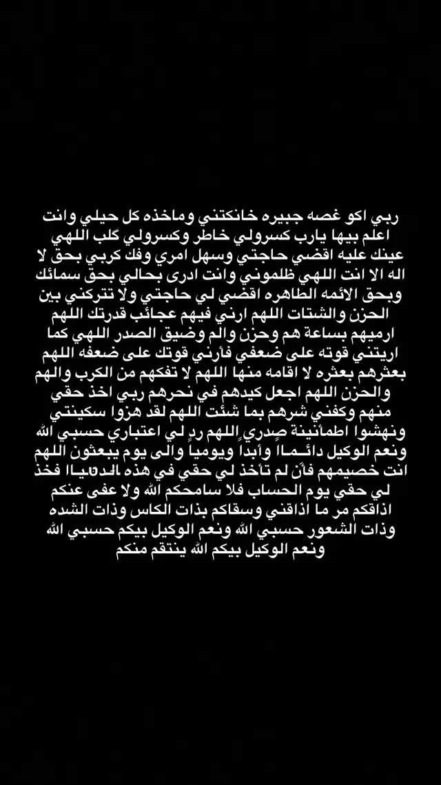 #حسبي_الله_ونعم_الوكيل_💔💔💔😢😢😢 #اللهم_صل_على_محمد_وآل_محمد #الحوبه_تبطي_بس_ماتخطي💔💔💔 #شعب_الصيني_ماله_حل😂😂 #شجاك_وضيعتني_شكد_اناني💀🥀😔 