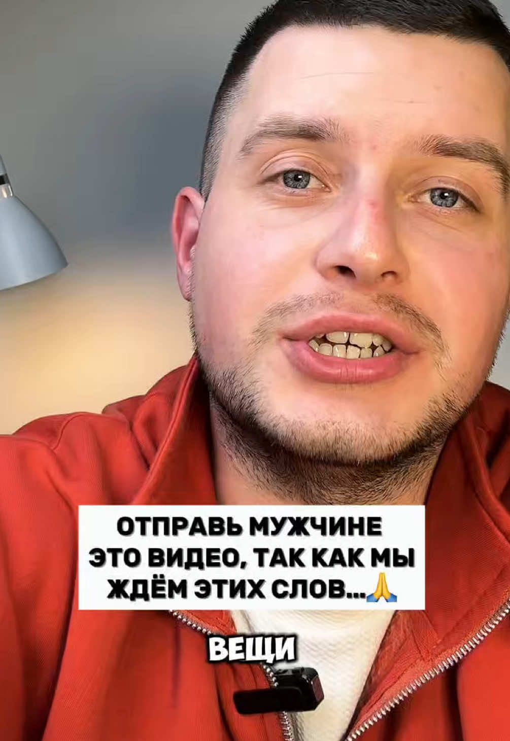 Пиши в комментариях, что ответил❤️