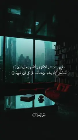 تلاوة بصوت الشيخ عاصم اللحيدان  #سنريهم_آياتنا_في_الأفاق_وفي_أنفسهم  #سورة_فصلت #قران  #عاصم_اللحيدان  #fypシ゚viral 