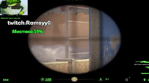 TWITCH Ramsyy0 #cs #cs2 #ramsyy0 