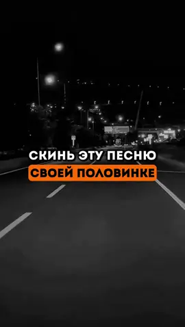Трек в тг: ссылка в описании профиля #музыка #песни #треки