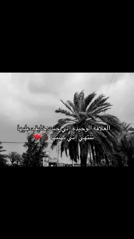 اني نهيتها💔👍🏿#صلاح_الدين #تكريت #مالي_خلق_احط_هاشتاقات #اتمنى_تدعموني_متابعه_لايك🥺👍🏻 #الشعب_الصيني_ماله_حل😂😂 