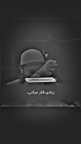 #الهم_صلي_على_محمد_وأل_محمد❤❤❤❤ #دعا🤲🏻📿 #سخنان_ارزشمند_ومفید #تاجیک_هزاره_ازبک_پشتون_ترکمن🇦🇫❤ #سخنان_آموزنده 