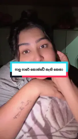 පාලු පර 😭#හොල්මන්කතා #holmannishu #truhorrorstories #horrorstory #nishuholamkatha 