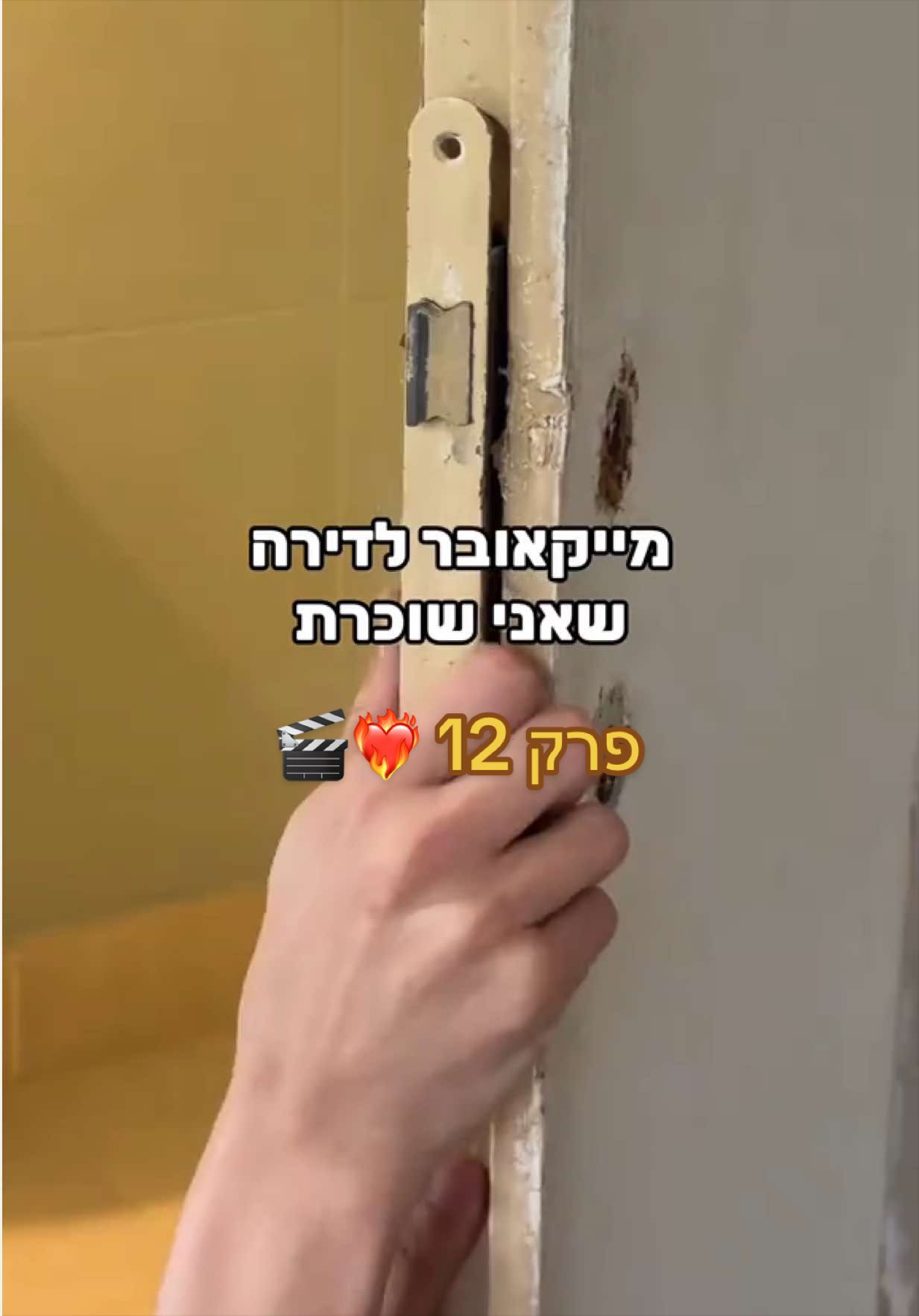 זה בוודאות המהפך הכי טוב הכי קל והכי זול שעשיתי פה.  בהופעת אורח מיוחדת: @Omer 👑🎻 שותפים שלי הנדירים: @יעקבי כל מוצר בול 😚❤️‍🔥