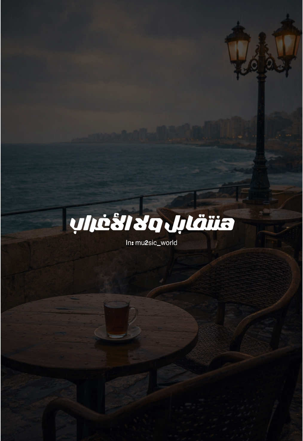 وليه طيب؟💔#بهاء_سلطان #انا_غلطان #music #حالات_واتس #fyp 
