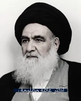 رضوان الله تعالى علىٰ ارواحكم الطاهره ايها الغطارفة المنتجبين 💔.  #السيد_الخوئي #السيد_محمد_تقي_الخوئي  #السيد_عبد_المجيد_الخوئي  #النجف_الاشرف_مهدالعلم_والعلماء 
