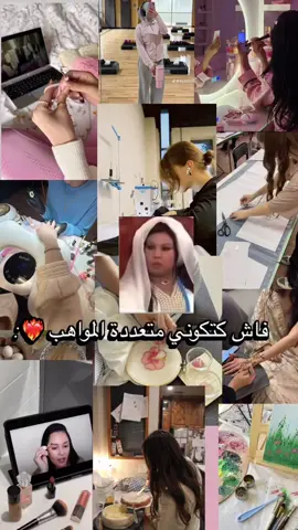 🥹❤️‍🔥ونتي شنو هيا هوايتك ؟💛 #explorepage✨ #maroc #foryou #outfit #المغربيات_أجمل_نساء_الكون🇲🇦مغربية  #trend  #explore 