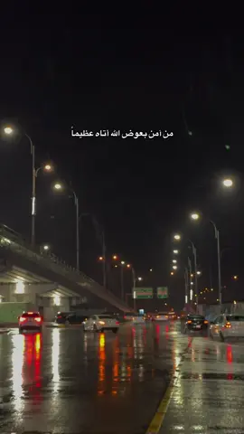 من آمن بعوض الله أتاه عظيماً 🥀 #fyp #ستوريات #عبارات #اقتباسات #موسيقى_وادي_الذئاب 