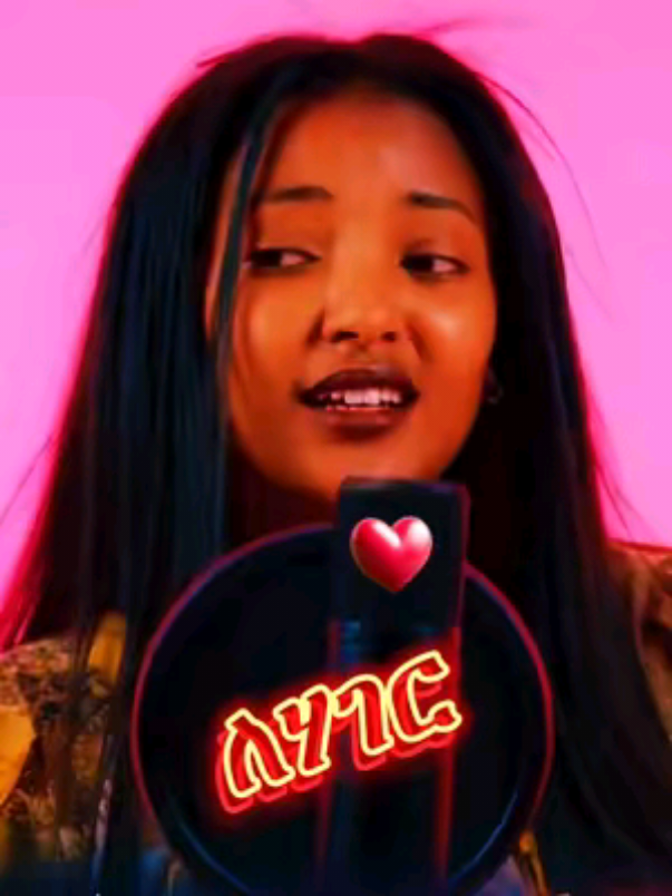 🌹🫰♥️ #ፍቅር➻ብቻ🖇ፍቅር➻ብቻ❤🥀🔐  #foryoupage  #123ethiomedia  #amharicmusic  Tamirat Desta #habeshatiktok 
