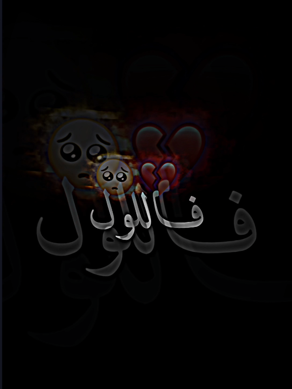اغنية جميلة يبحث عنها الجميع  #شاشة_سوداء_الفيديو_الجديد_2022🖤 #موسيقى #viral_video #تصميمي #foryou 