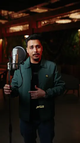 الفنان نضال بوشيحه كلمات الشاعر@صقر الحاسي الحان الفنان @حمزة السنيني توزيع وتسجيل@المايسترو احمد خيري تصوير مونتاج@احمد بشارة #ftypシ #اكسبلورexplore #مشاهير_تيك_توك_مشاهير_العرب #مطروح_وهلها🔥💪😎 #شعراء_وذواقين_الشعر_الشعبي 