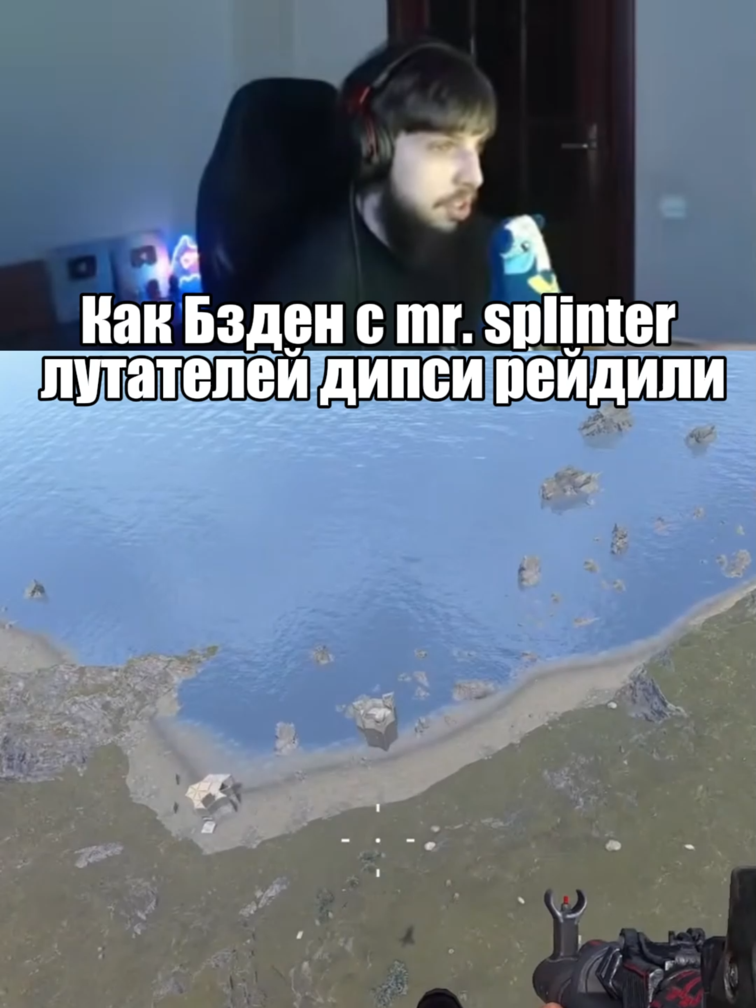Ютуб: chistobzden #rust #rustclips #rustgame #бзден #bzden