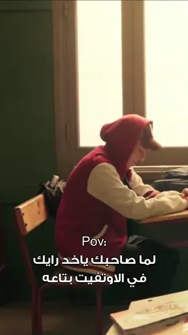 و ايه اللي انت لابسه ده؟ 🤣😂 #الحريفة