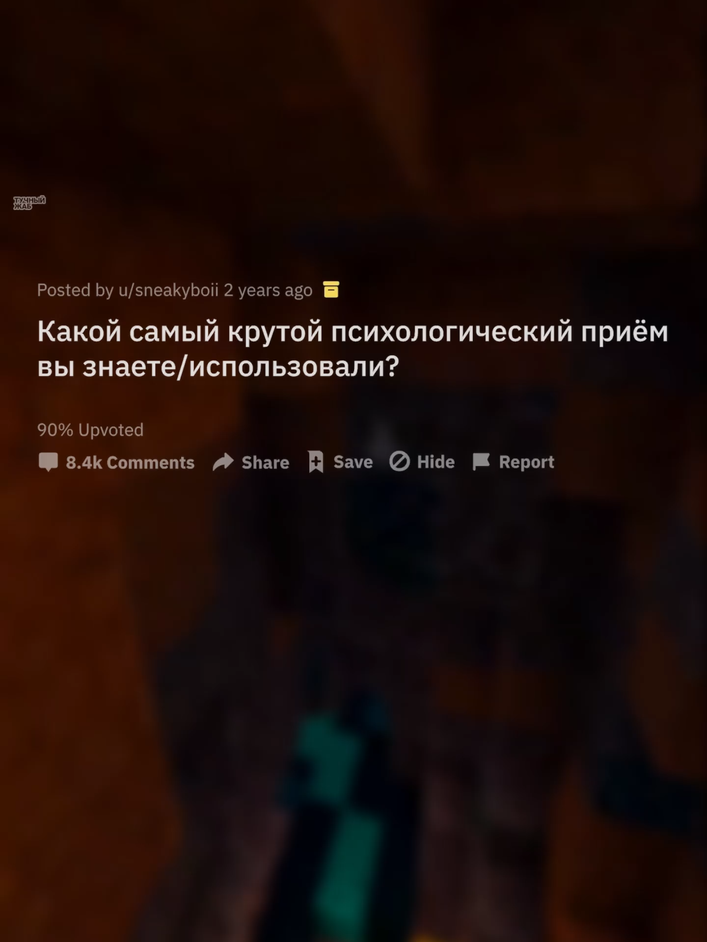 Крутейшие ПСИХОЛОГИЧЕСКИЕ Трюки и Уловки часть 7 #рекомендации #лайфхаки #апвоут #редит #историиизжизни #историинафоне