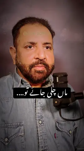 ماں چلی جائے تو….  #viralvideos #foryo #foryoupage❤️❤️ #fypp #lifemessages 