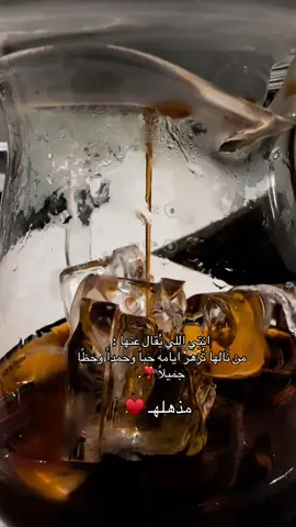 ‏انتِ اللي يُقال عنها :  ‏من نَالها تُزهر ايامه حباً وحمداً وحظًا جميلاً ❣️. #اكسبلور #الشعب_الصيني_ماله_حل😂😂 