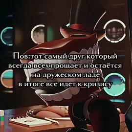 Эдит про Кеина  #цифровойцирк #удивительныйцифровойцирк #Кеин #edit #эдит #Пов 