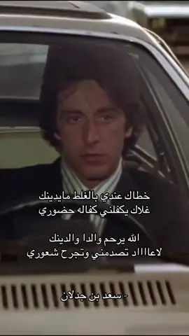 . . #سعد_بن_جدلان #explore #اكسبلور #fyp 
