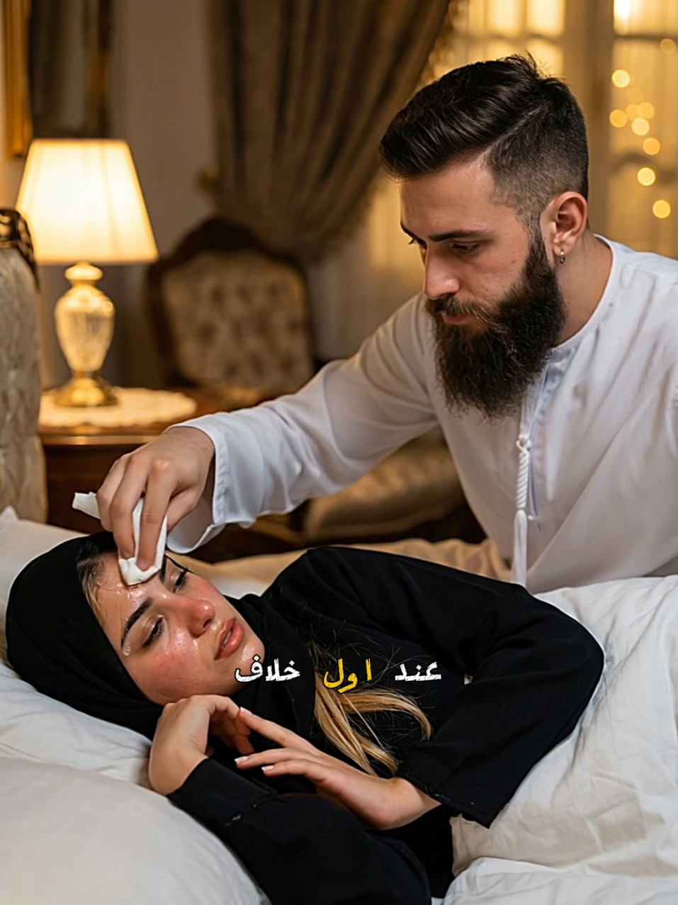 #ثلاث_نساء_حذّرهن_الرسول_صلى_الله_عليه_وسلم_يوم_القيامة #fyp #fouryou #viralvideos 