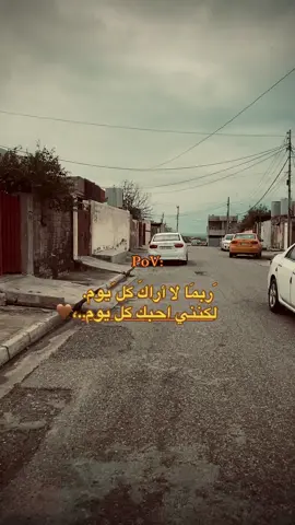 # لكنني احبك كل يوم..،# يشوفك ويرتاح🩶🙇🏻 #عادت_نشر🔁 #تصميم_فيديوهات🎶 #تصويري_احترافي_الاجواء🤎 #عباراتكم_ 