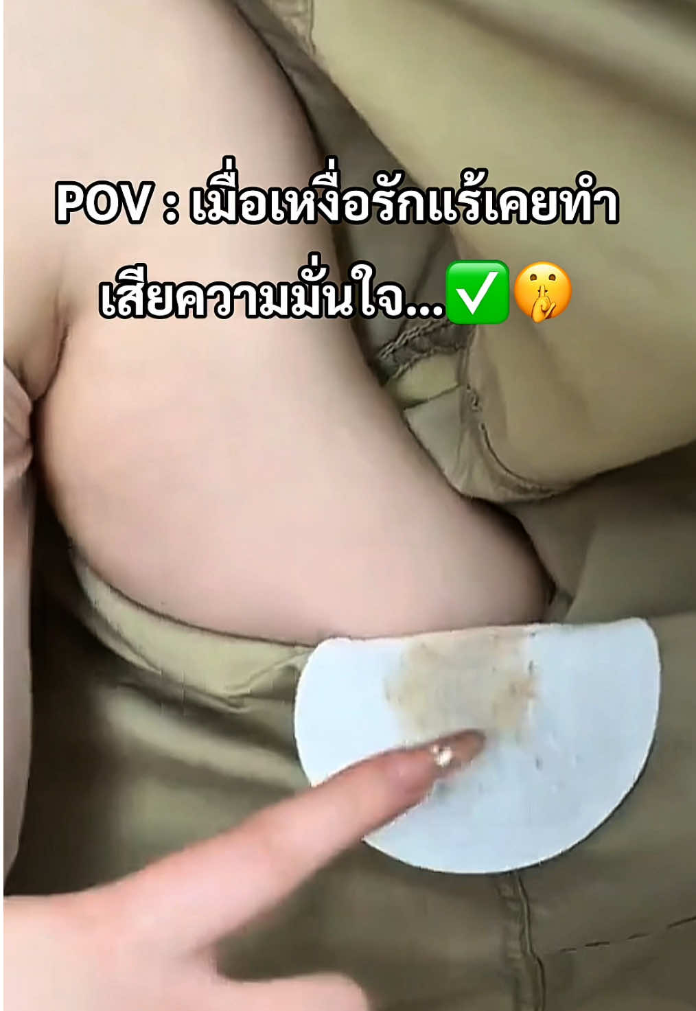 วันที่ต้องออกไปข้างนอกทั้งวัน อากาศร้อนแค่ไหนก็เอาอยู่ ยกแขนแบบไม่แคร์โลก 😎👍🏻✅ #แผ่นซับเหงื่อใต้วงแขน #แผ่นซับเหงื่อรักแร้เปียก #รักแร้เปียก #รักแร้ #ป้ายยาtiktok 