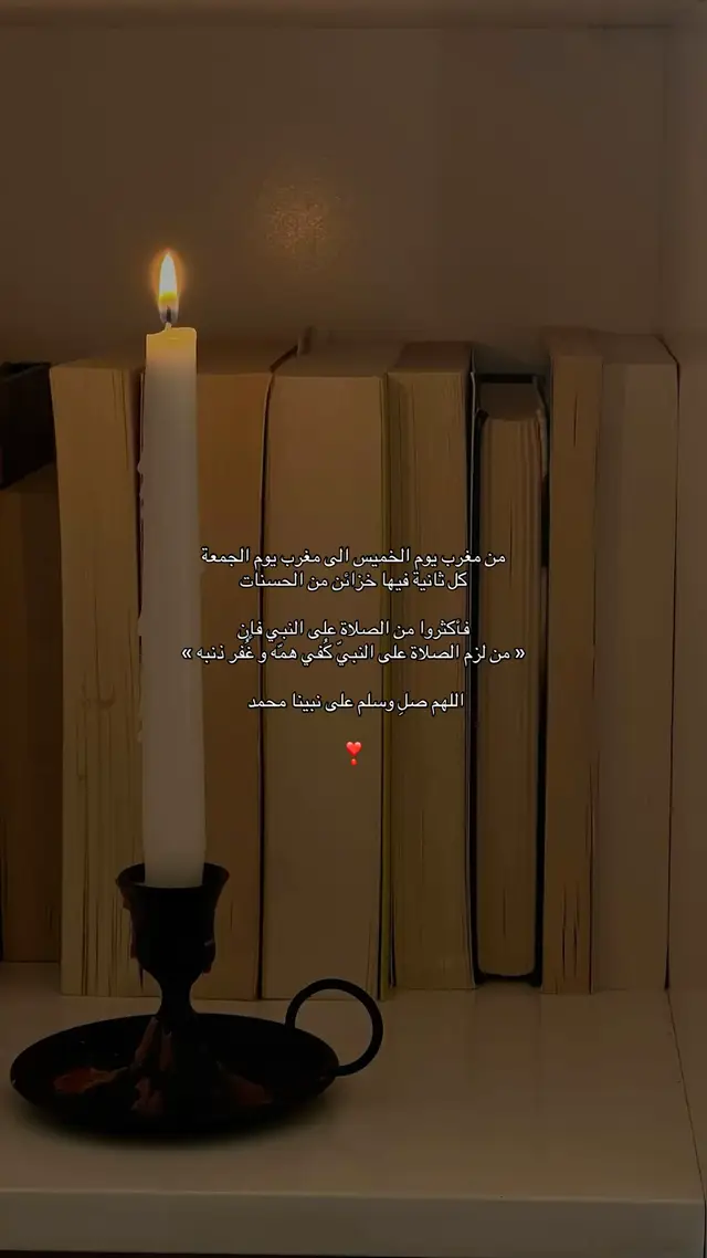 #يوم_الجمعه - #ليلة_الجمعة 