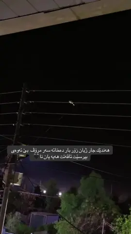 #CapCut #tiktok #❤️ #aktiv #hwler_slemani_kirkuk_dhuk_halbja_ssor 
