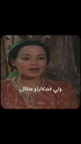 رمانة و برطال #أفلام_مغربية #ضحك #تيك_توك #الجزائر #المغرب    