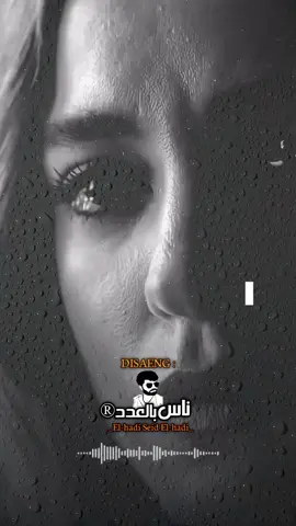 زمراويك #تصاميم_فيديوهات🎵🎤🎬 #هيثم_زمراوي #زمراويك_يجرحك_ويداويك_ #جخو،الشغل،دا،يا،عالم،➕_❤_📝 #الشعب_الصيني_ماله_حل😂😂 