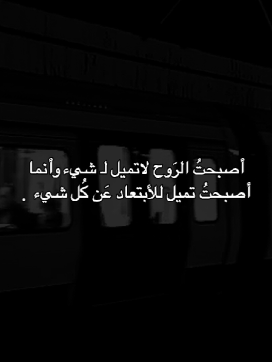 للأبتعاد عَن كُل شيء.        #علي_عليه_السلام #قصائد_حسينيه #سيد_مهدي_البكاء #محمد_باقر_الخاقاني 