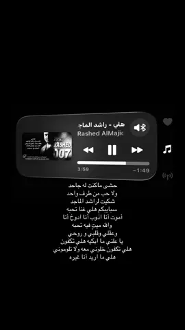 #راشد_الماجد #follow #foryou #fyp 