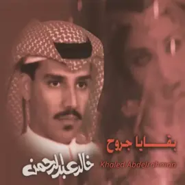 #خذني#بقايا#اجروح#ارجوك#داويني 