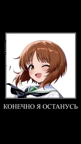 1 серия в трех словах #girlsundpanzer #девушкиитанки #аниме #anime 
