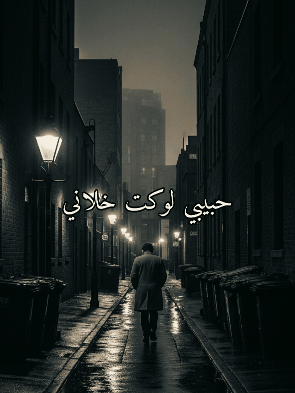 اغاني عراقية حبيبي لوكت خلاني #اغاني#حبيبي_لوكت_خلاني#اغاني_عراقية#اكسبلورexplore#ترند_تيك_توك 