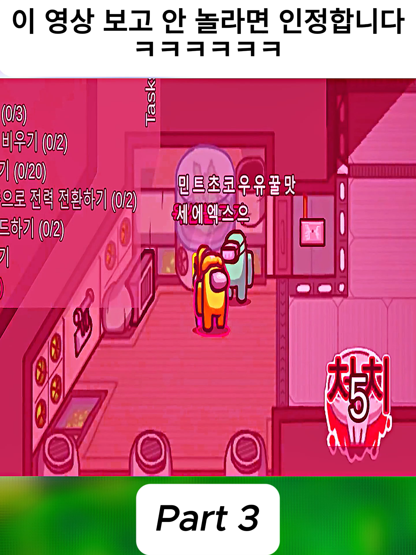 이 영상 보고 안 놀라면 인정합니다ㅋㅋㅋㅋㅋㅋ3#어몽어스 #AmongUs #Gaming #Viral #게임꿀팁 #game #fyp #foryoupage❤️❤️ #trendingvideo #vrial_video #foru