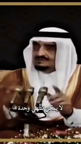 كلمة الملك فهد رحمه الله قبل تحرير الكويت | #المملكة_العربية_السعودية #الكويت #الملك_فهد_بن_عبدالعزيز #ksa 
