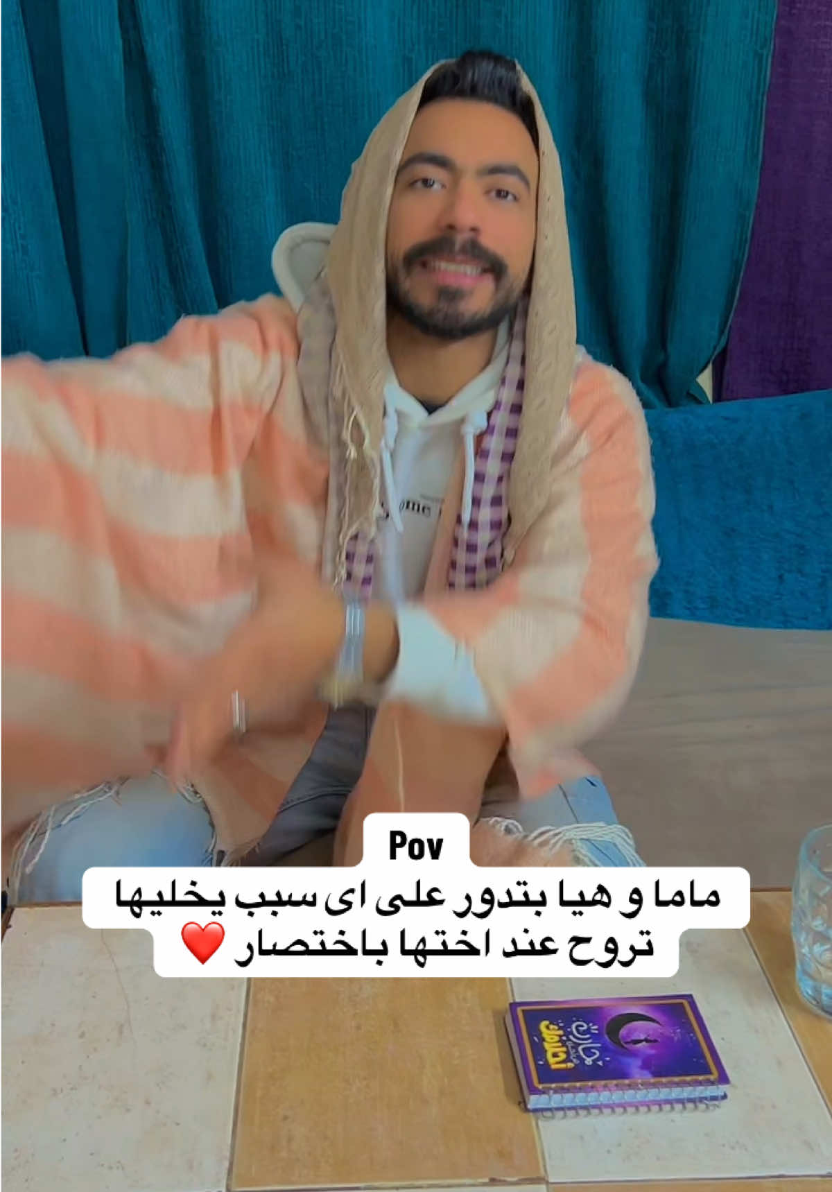 #الامهات 