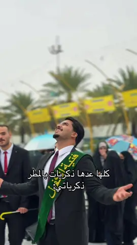 افضل تخرج على وجه الكرة الارضية#العتبة_العباسية_المقدسة #السماوه_مدينتي 