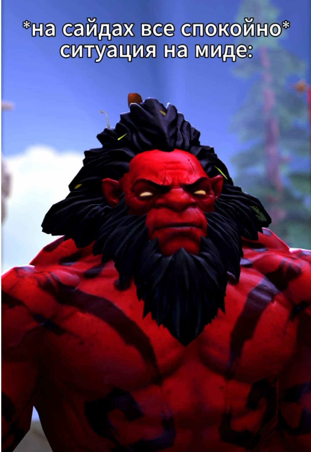 Снимай #дота #дота2 #dota2 #dota #dota2memes 