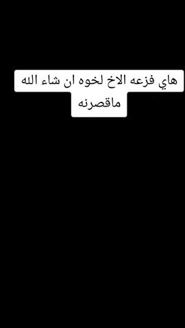 #creatorsearchinsights #الشعب_الصيني_ماله_حل😂😂 #مالي_خلق_احط_هاشتاقات😩❤ #محضوره_من_الاكسبلور_والمشاهدات #لايك__explore___ #fyp #المشاهدات #tiktok #العراق🇮🇶 #محضور #مضحك #ضحك😂 #