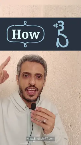 معاني How