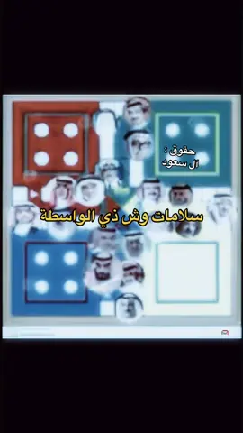 #humor #الحميا🇸🇦 #آل_سعود 