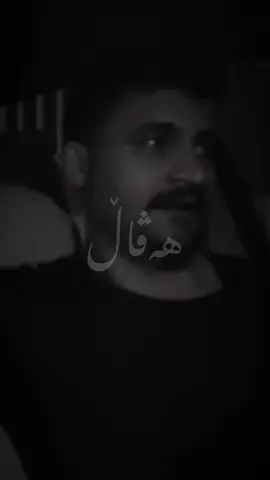 دە ئەم جارە بگەڕێوە😍-#foryou #کارەی_عەول #fyp #r90_c1 #viral @Karwan JAFF 