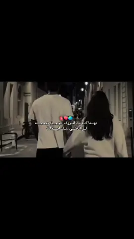 مهما كانت ظروف الحياه صعبه... لن اتخلي عنك أبداً ❤🫀🌏   #Love #الحب #حب #حبيبي #فيديوهات_حب 