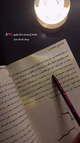 پەرتووک ل بەردەستە✅ بو داخازکرنێ نامەکێ فرێکەن📥 خزمەتا گەهاندنێ یا هەی بو هەمی باژێرێن کوردستانێ