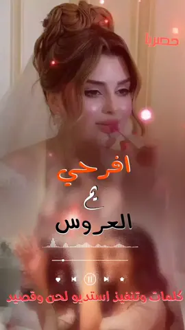 #creatorsearchinsights  #شيلة_ام_العروس اهداء لام العروسه / افرحي يم العروس / من كلمات وتنفيذ استديو لحن وقصيد  للطلب تنفيذ بالاسماء التواصل وآتس الرقم في البايو  #استديو_تنفيذ_شيلات_لحن_وقصيد  #شيلات_زواج  #شيلات_حماسيه  تصميم شيلات مناسبات  تنفيذ شيلات بالاسماء  استديو تنفيذ شيلات بالاسماء  تصميم شيلات مناسبات  ام العروسه   العيد عروض خاصه للشيلات العيد باسماء العوائل    آراء العملاء استديو لحن وقصيد لتنفيذ الشيلات والزفات بالاسماء التواصل وآتس الرقم في البايو  ورابط الواتس في البايو   استديو شيلات بالاسماء  استديو تنفيذ شيلات لحن وقصيد لتنفيذ الشيلات والزفات بالاسماء  شيلات حماسية  شيلات زواج  شيلات طرب  شيلات ترحيب  شيلات بدون موسيقي  شيلات ذوق  شيلات رقص  شيلات عريس  شيلات لام العريس  شيلات لام العروس  شيلات ام العريس  شيلات ام العروس  شيلات حزينه  شيلات ترحيبيه بالضيوف  شيلات اهداء لام العريس  شيلات اهداء  شيلة مدح  شيلات ذوق  شيلات 2026 شيلات الترند  شيلات مناسبات  شيلات افراح  شيلات العريس  شيلات عروسه شيلات للعروسه شيلات العروس  شيلات المعرس  شيلات بدون حقوق  تصميم شيلات مناسبات  تصميم شيلات تخرج  تصميم شيلات تقاعد  شيلات تقاعد  شيلات مواليد  شيلات ترقيه  شيلات  2026 2027 زفات عروس  زفات بالاسماء  زفات خاصه  زفات طرب  زفات جديد  زفات 2026  زفات  زفة العروس زفة عروسه زفة عروس  تصميم فديوهات  تصاميم فديوهات  تصاميم الشيلات  اغاني عرايس  شيلات عرايس  اهداء  شيلات العيد  شيلات كل خياله  العتبان  مطير العتيبي  المطيري  الزهراني  الغامدي  العسيري  المالكي الرشيدي  الحربي  الحصان  الحمد  الرياض  عسير  الباحه  القنفذه  خميس مشيط  الطائف  المدينه  جده  تبوك  الداير   رقص بنات ع شيلات  رقص بنات خليجيه   اكسبلور  الترند  اخبار اليوم  كل عام وانتم بخير  قصايد  منشد حفلات