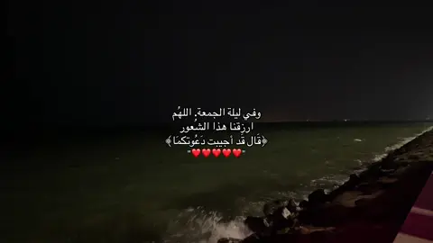 #اكثروا_من_الصلاة_على_نبينا_محمد #يوم_الجمعه #دعاء_يوم_الجمعه #قال_قد_اجيبت_دعوتكما #وفي_ليله_الجمعه 