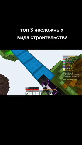 если надо, могу сделать тутор на бриджинг #dexland #майнкрафт #бедварс #agerapvp #bridging 